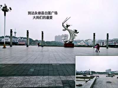 永修白莲广场