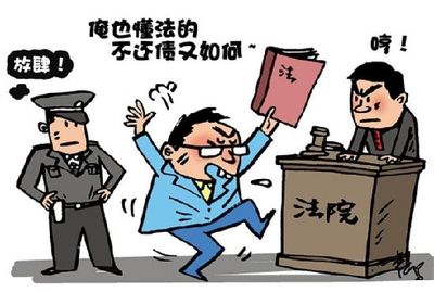 拒不执行判决