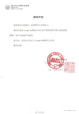 解除律师委托