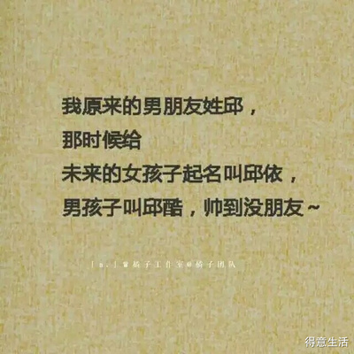 邱取名字女孩