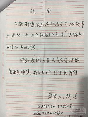领钱的领条怎么写