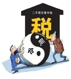 房产阴阳合同