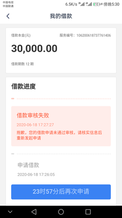 借款不查征信