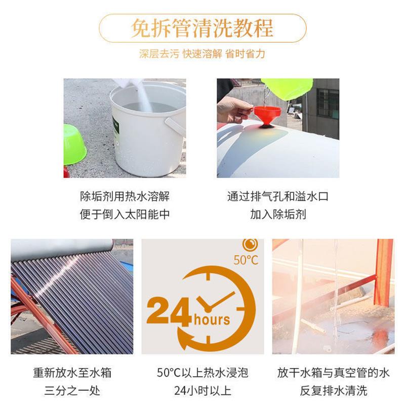 太阳能热水器怎么清洗水垢
