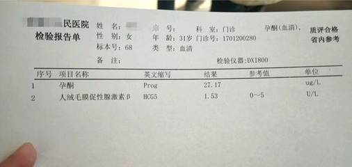 怀孕几天能抽血查出来