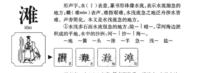 汇字五行属什么