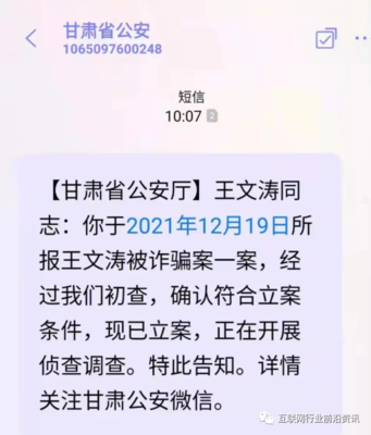 互助盘为什么不给立案