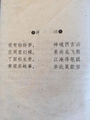 周公解梦水