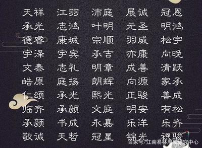 宇取名字男孩名字