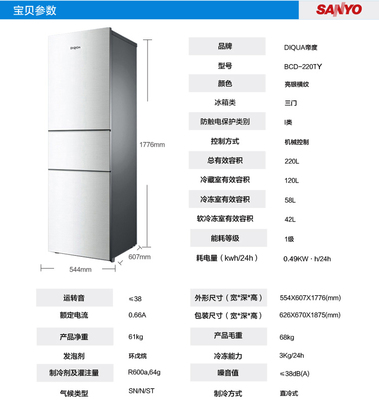 diqua冰箱怎么样