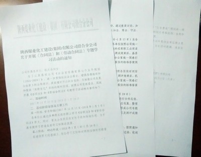 五年劳动合同