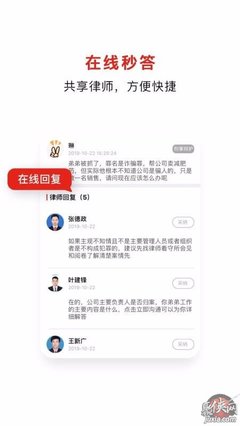 问律师我的咨询回复