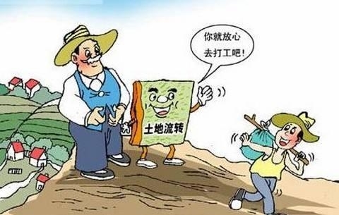土地纠纷