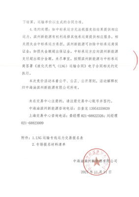 能源合同
