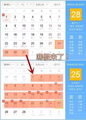 一个月算几周