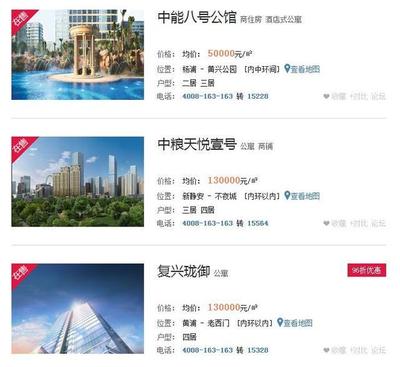 上海房产网信息