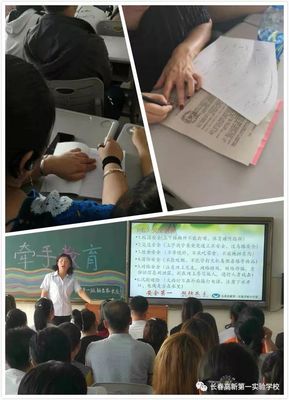 家长会后的学生感受怎么写