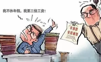 带薪公休假 国家规定