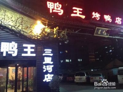 饭店起什么名字好听