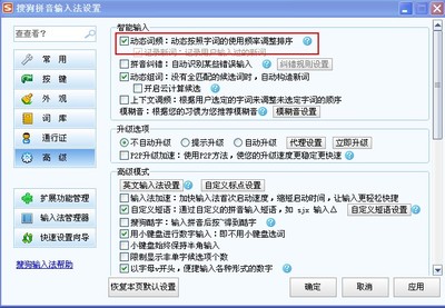 电脑重启后没有输入法