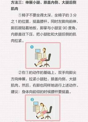 子宫保健操