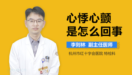 心颤是怎么回事