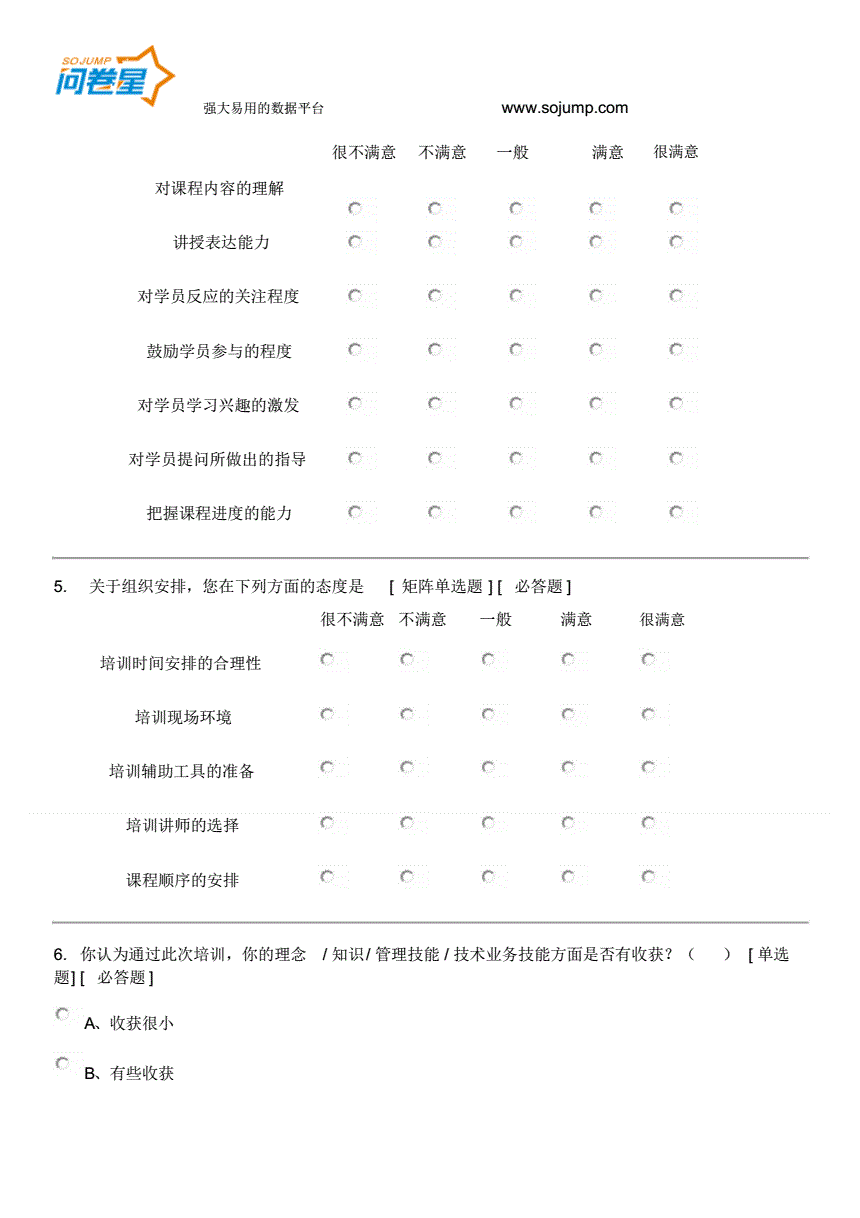 关于箱包厂市场调查问卷
