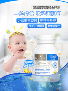 新生儿吃的鱼肝油