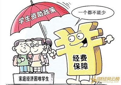 生源地贷款续贷申请书