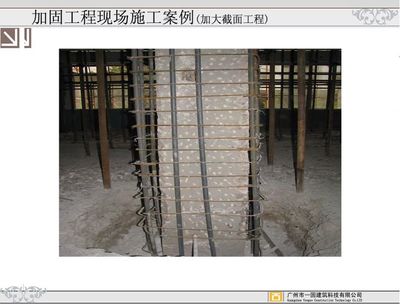 增大截面加固法案例分析(增大截面加固法在不同情况下的应用) 建筑施工图设计 第1张 增大截面加固法案例分析(增大截面加固法在不同情况下的应用) 建筑施工图设计 第1张
