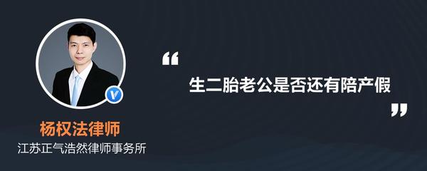 江苏二胎产假