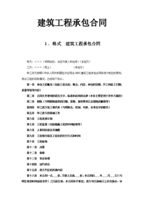 工程承包范围怎么写