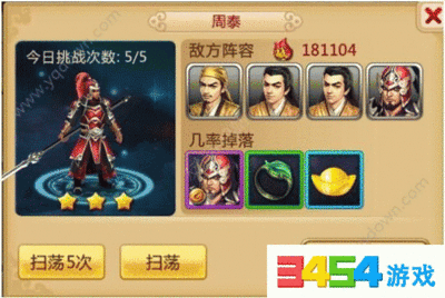 胡莱三国2怎么合成武将