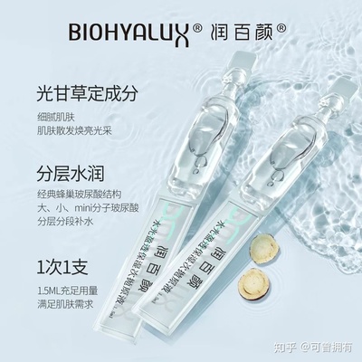 玻尿酸水光原液