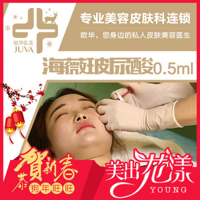 海薇玻尿酸可以丰唇吗