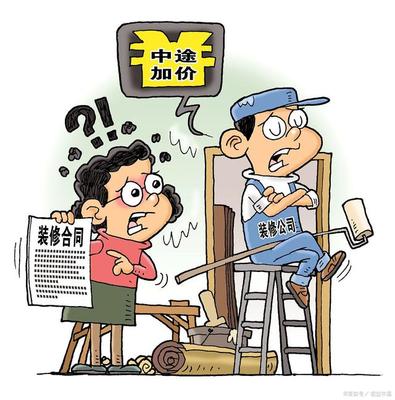 装修坑