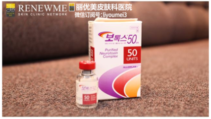 瘦腿肌肉针