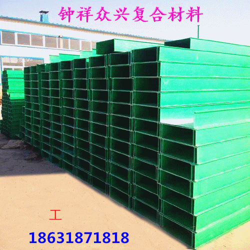 玻璃钢槽式电缆桥架