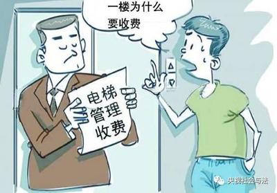 物业费包括电梯费吗