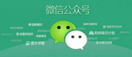 公众号微信后台是什么