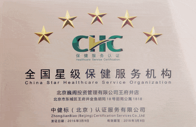 上海月子会所行业协会