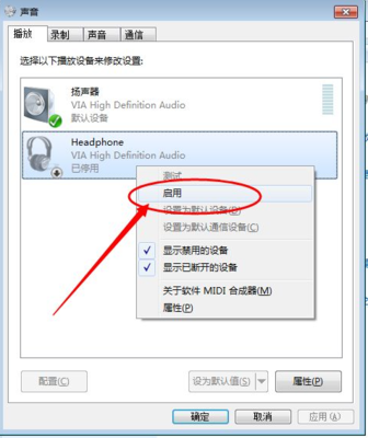 电脑耳机声音很杂