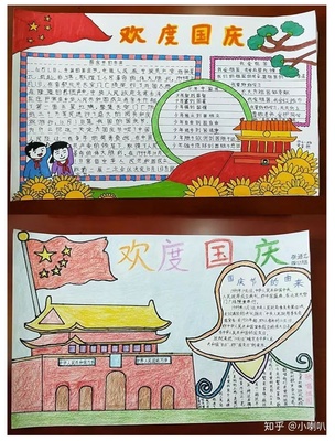 怎么做小学生手册报