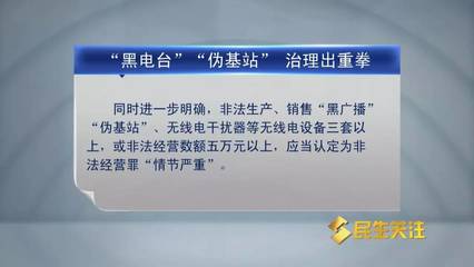 非法经营司法解释