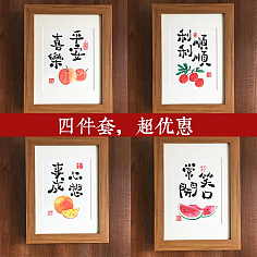 寓意平安喜乐的字