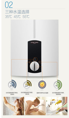 斯宝亚创即热式热水器