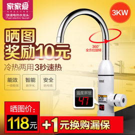 热得快电热水器