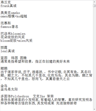 童装起名字大全