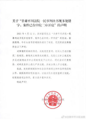 法律判决书