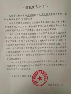 股东申请强制清算